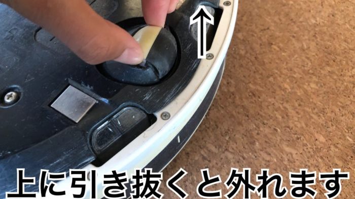 ルンバのお手入れ方法（前輪）｜たらこのブログ。